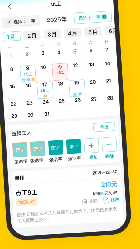 鱼泡工友工地招聘截图1