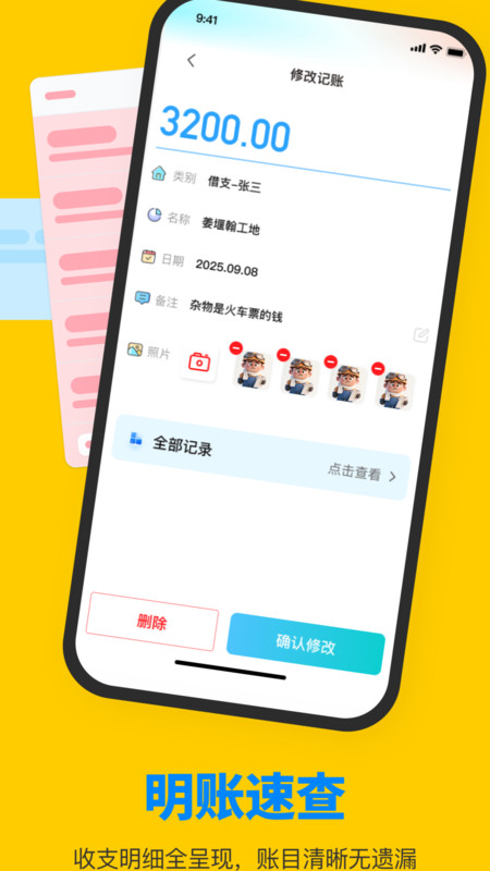 鱼泡工友工地招聘截图3