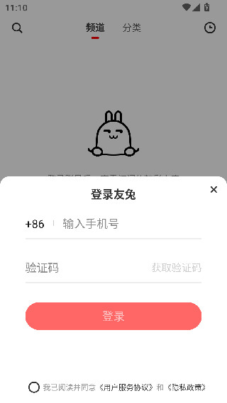友兔浏览器