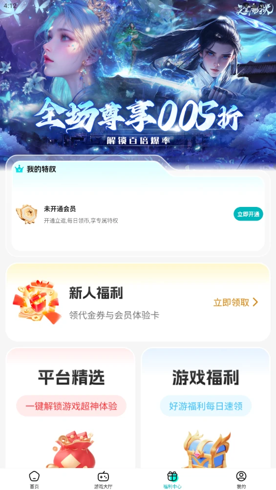 零玩游戏盒截图1