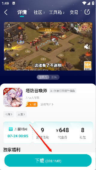 零玩游戏盒