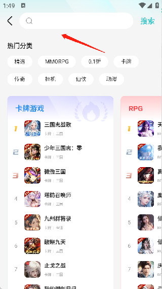 零玩游戏盒