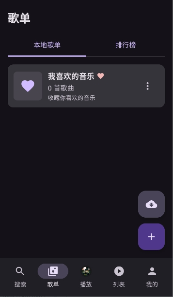 tunefreenext官网版截图1