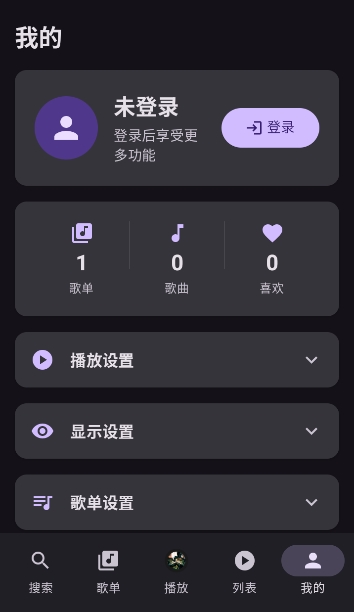 tunefreenext官网版截图3
