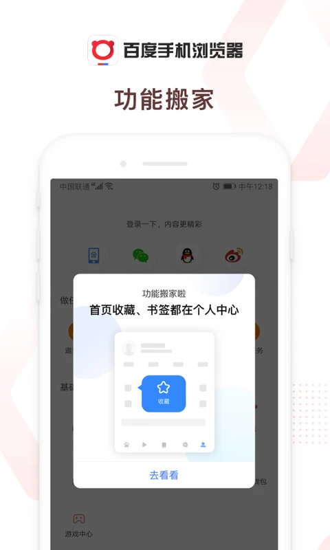 百度浏览器旧版本