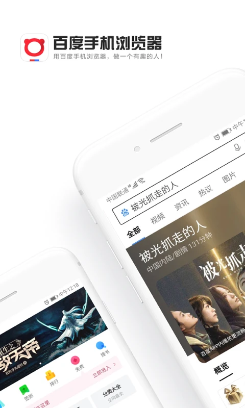 百度浏览器旧版本