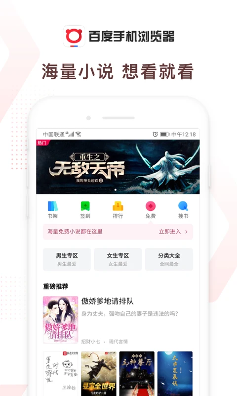 百度浏览器旧版本