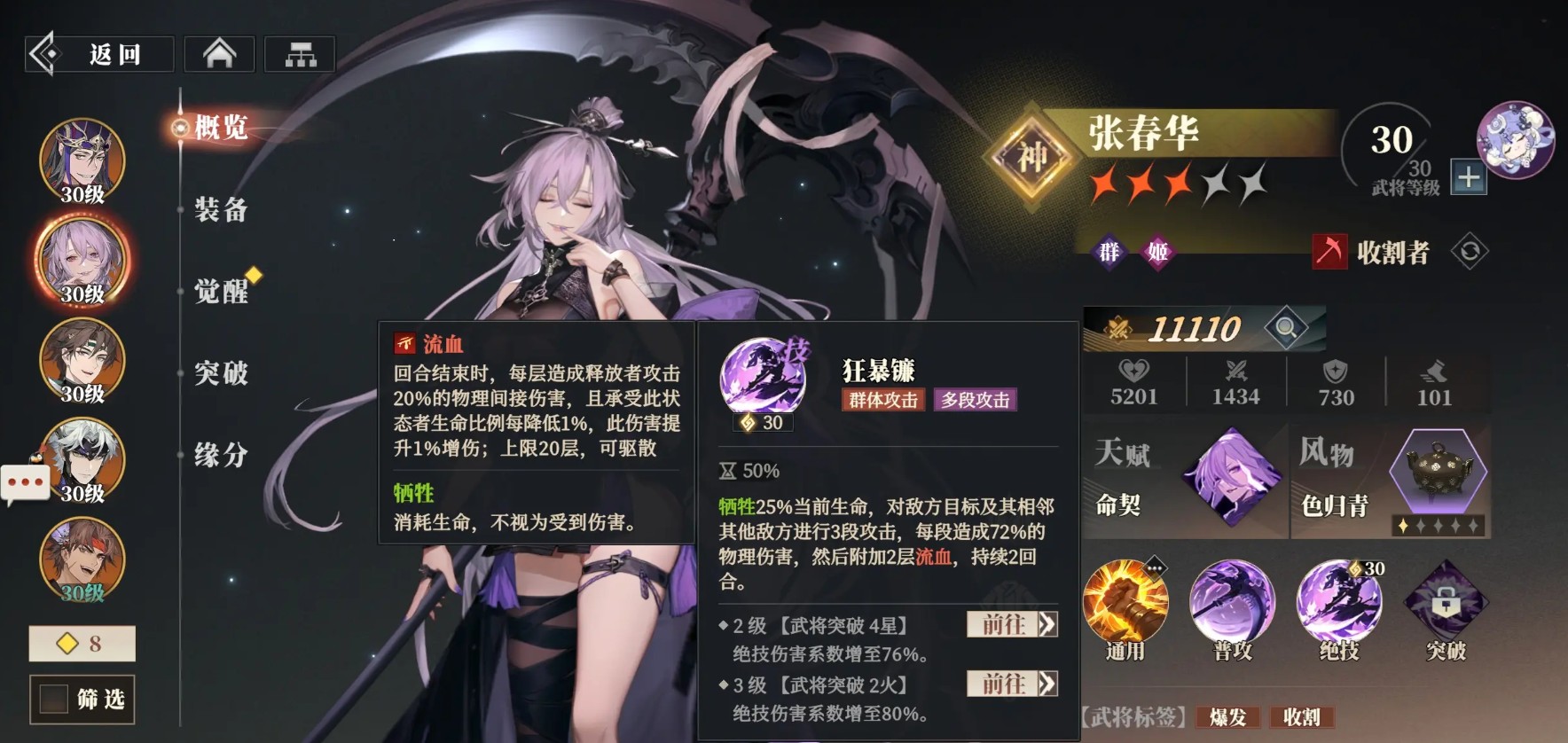 三国志幻想大陆2枭之歌神将强度排行榜一览