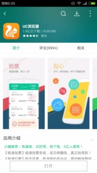 海马苹果助手安卓版截图2