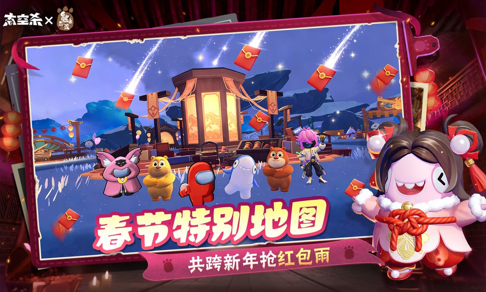 太空行动官方版截图1