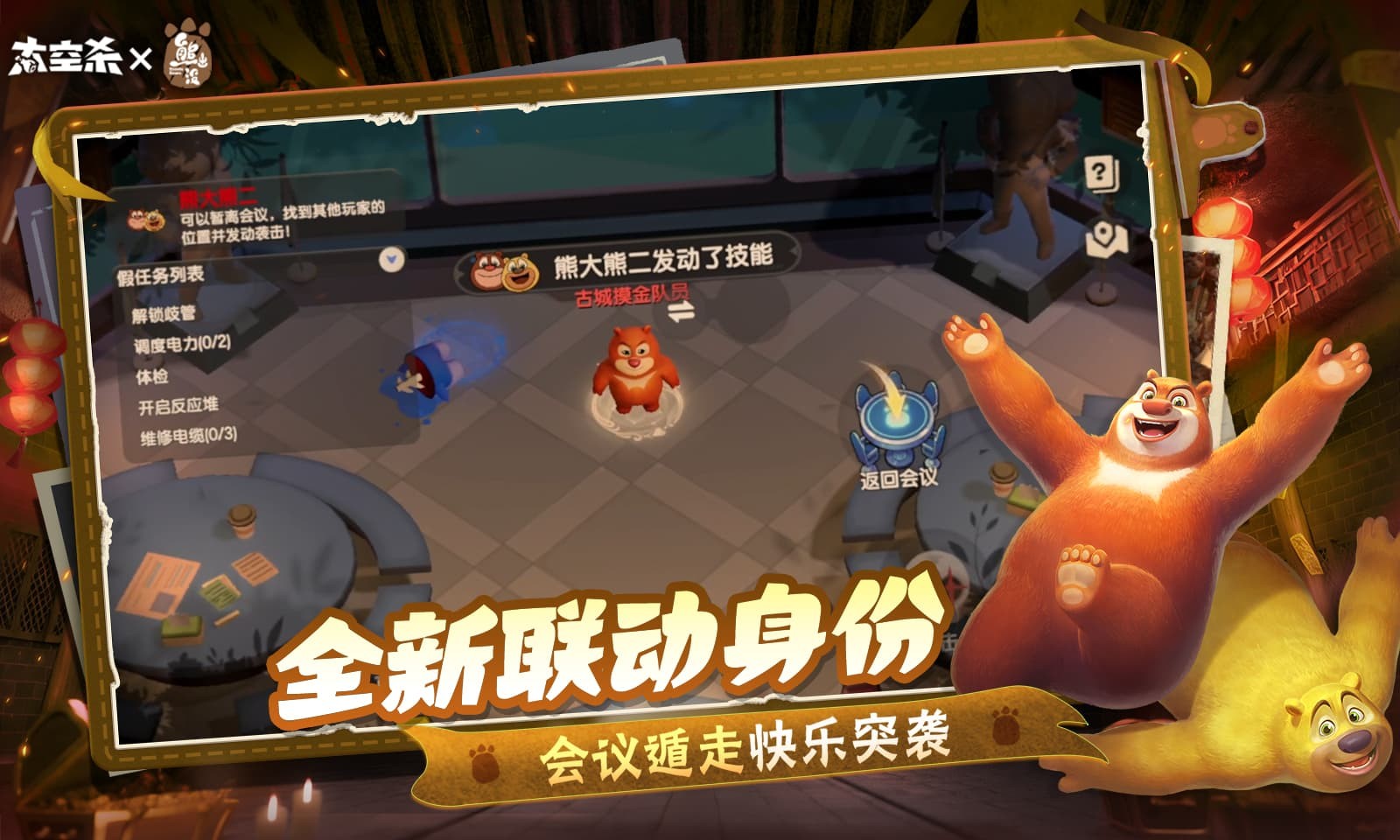 太空行动官方版截图2