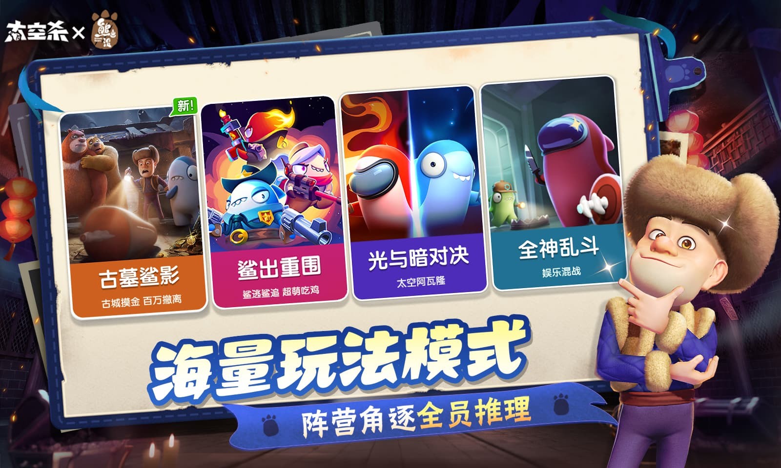 太空行动官方版截图3