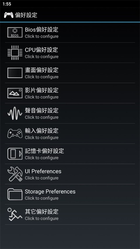 Epsxe模拟器截图3