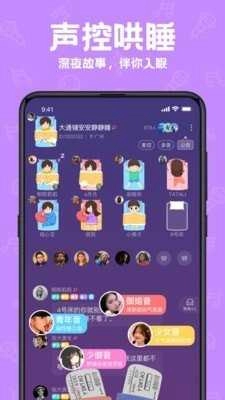 声鉴app截图2