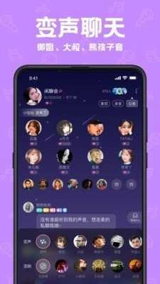 声鉴app截图1
