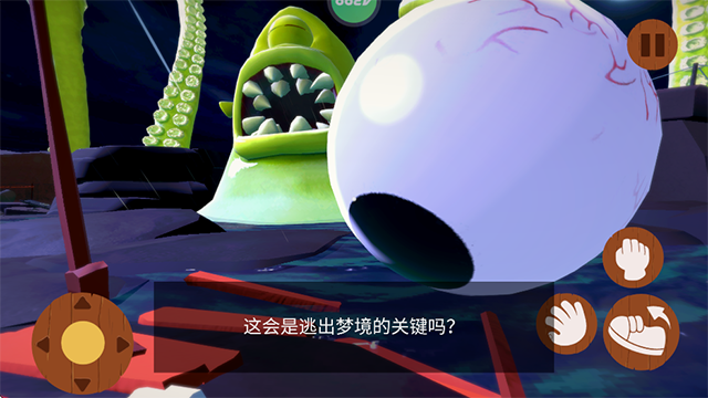 噩梦大叔深眠截图5