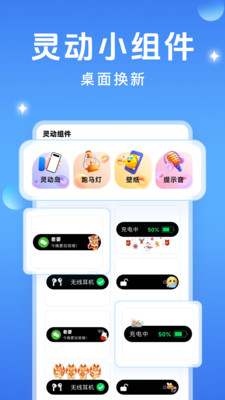 手机锁屏宝截图3