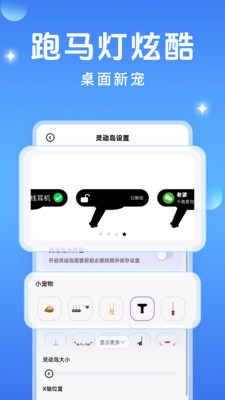 手机锁屏宝截图2