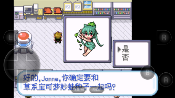 口袋妖怪萌娘版截图4