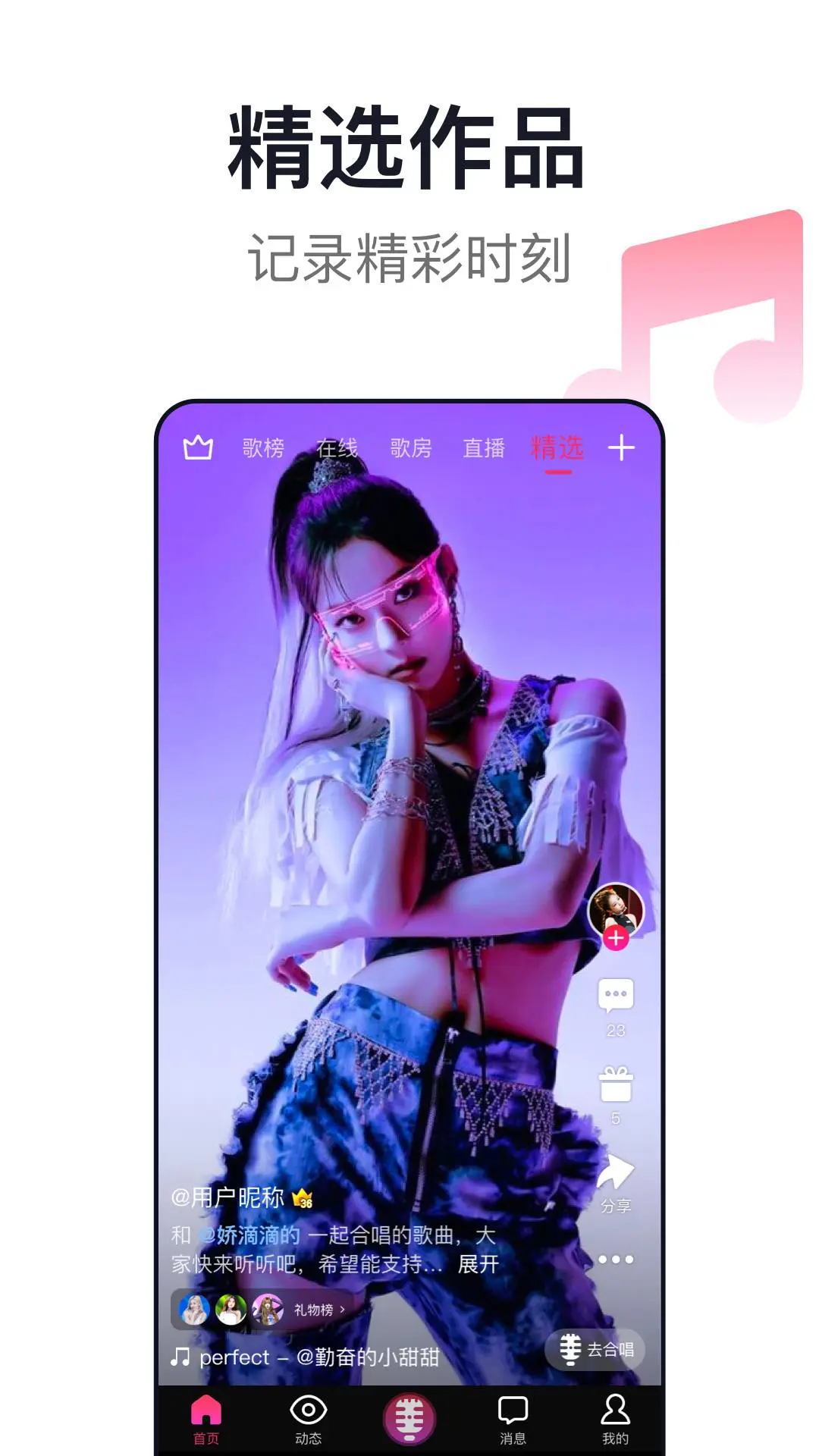 爱唱KTV截图2