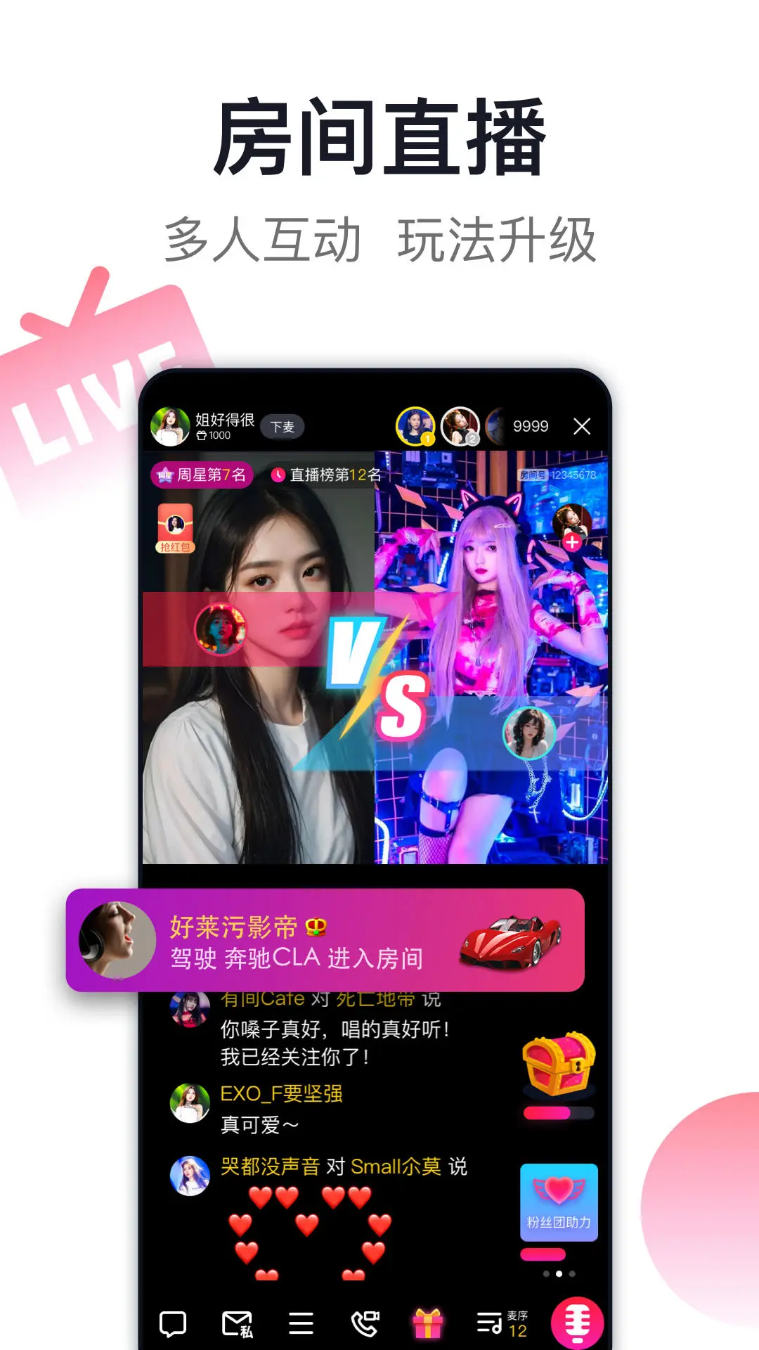 爱唱KTV截图3