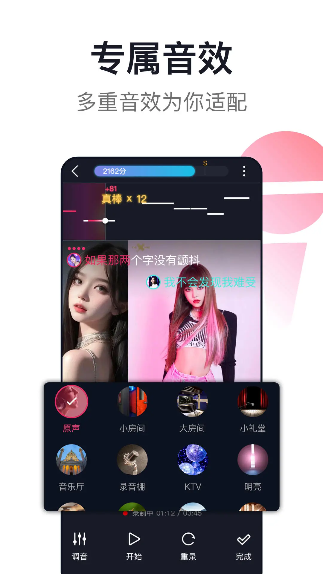 爱唱KTV截图4