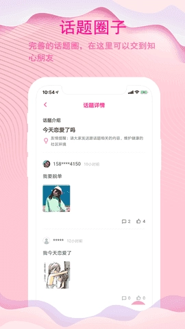 蓝锐恋爱话术截图4