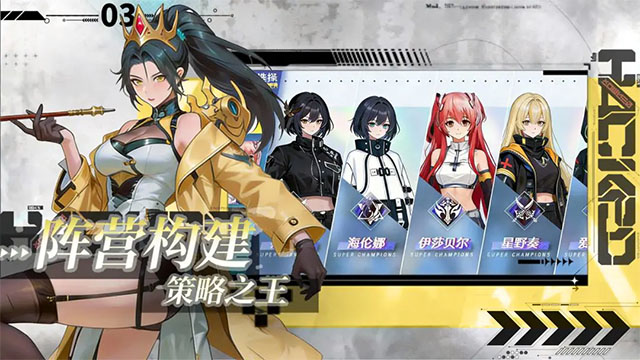 女神猛将传截图3