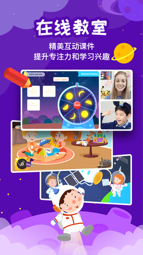 伴鱼少儿英语免费版截图3