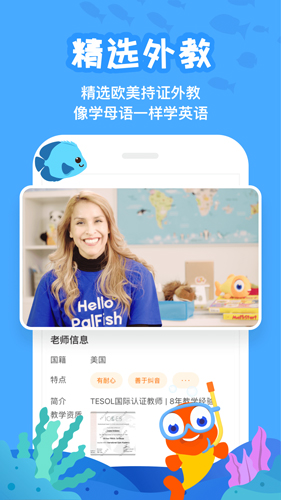 伴鱼少儿英语免费版截图2