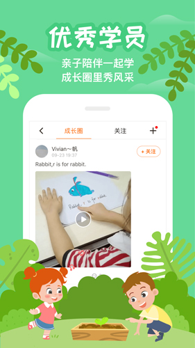 伴鱼少儿英语免费版截图5
