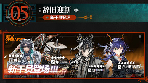 明日方舟年春节限定是谁 年春节限定卡池