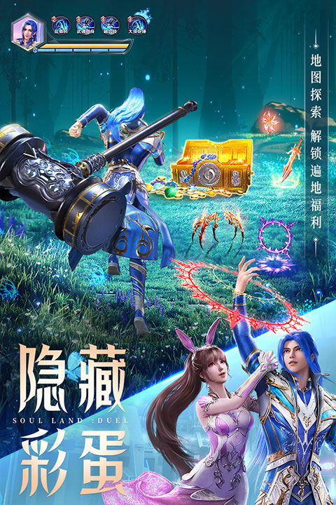 斗罗大陆魂师对决官方正版截图4