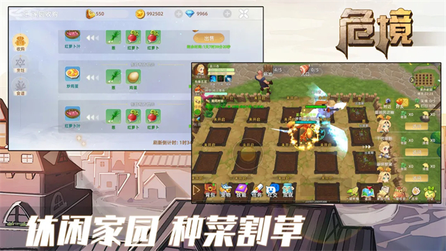 危境截图2