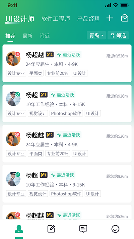 有钱app官方版截图3