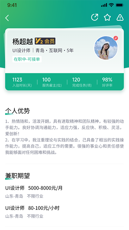 有钱app官方版截图2