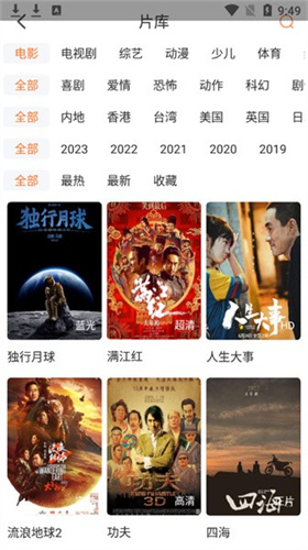 王牌影视截图1