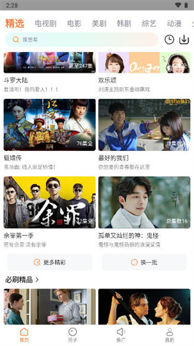 王牌影视截图2
