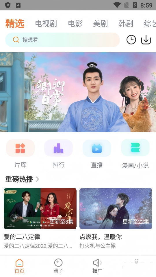 王牌影视截图3