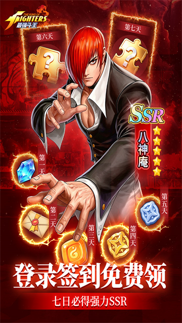 最强斗王截图1