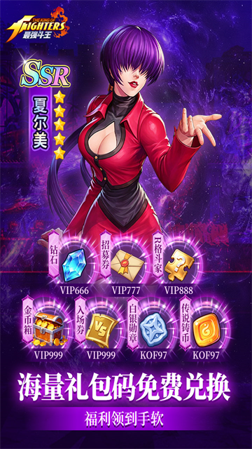 最强斗王截图4