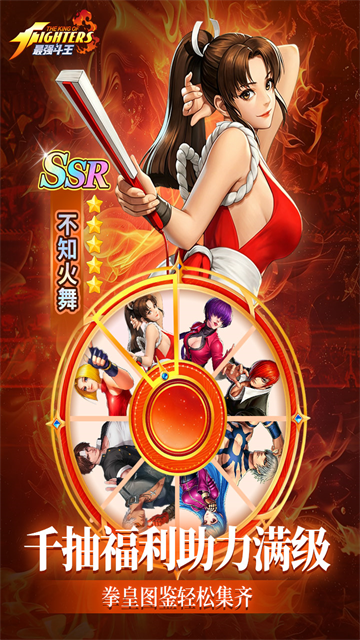 最强斗王截图5