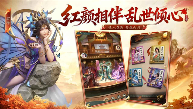 神将传说截图4