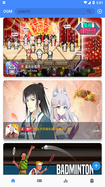 OGM游戏盒子截图4