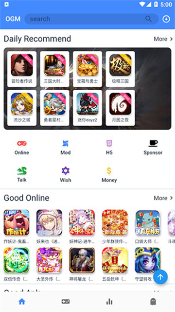 OGM游戏盒子截图3