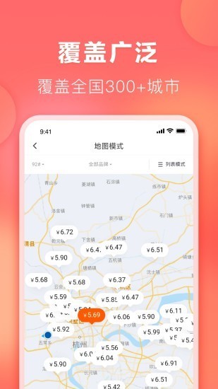 滴滴加油截图1
