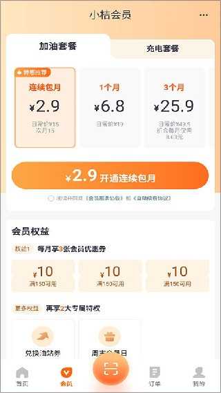 滴滴加油