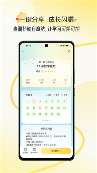 幻课官方版截图2