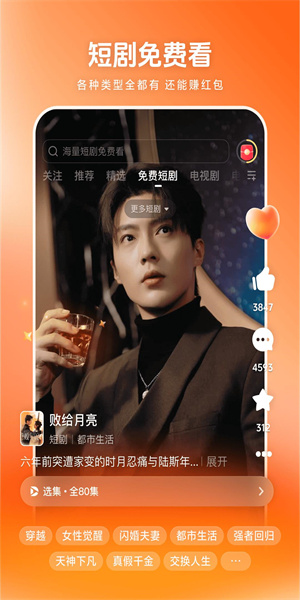 西瓜视频旧版截图3