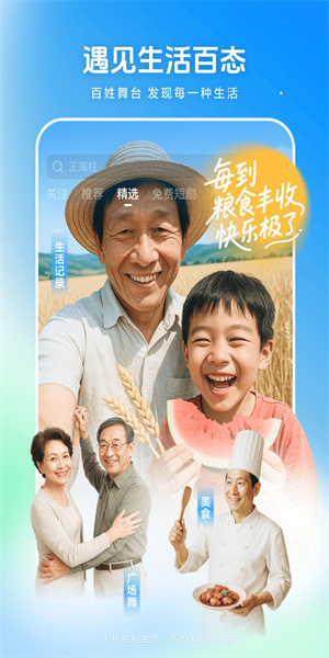 西瓜视频旧版截图2